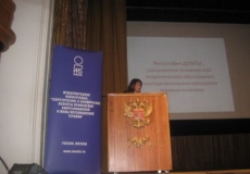 Выступление Макиной С.К. на конференции. Г Москва 2010 г.